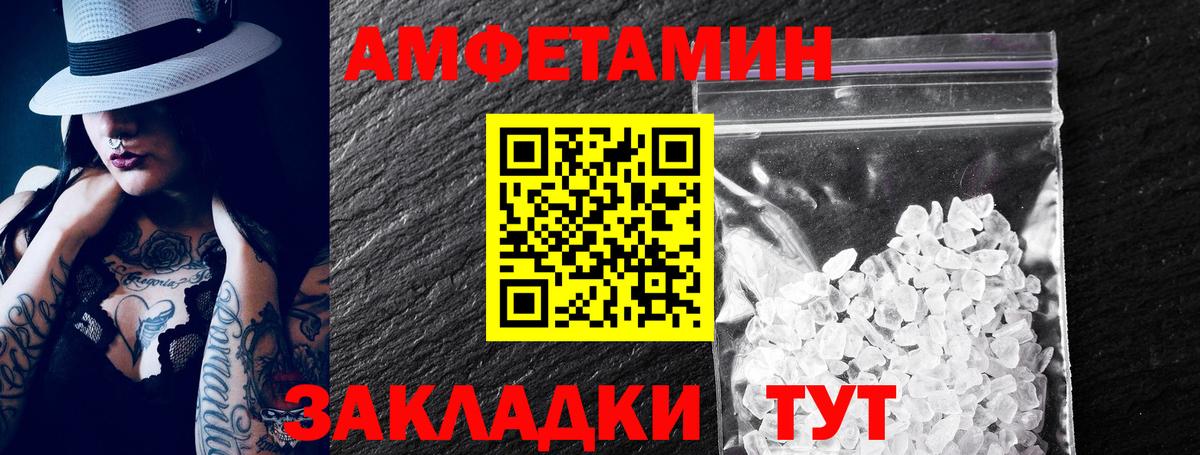 Amphetamine 97% Лабытнанги