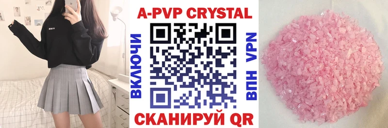 A-PVP кристаллы  цена наркотик  Лабытнанги 