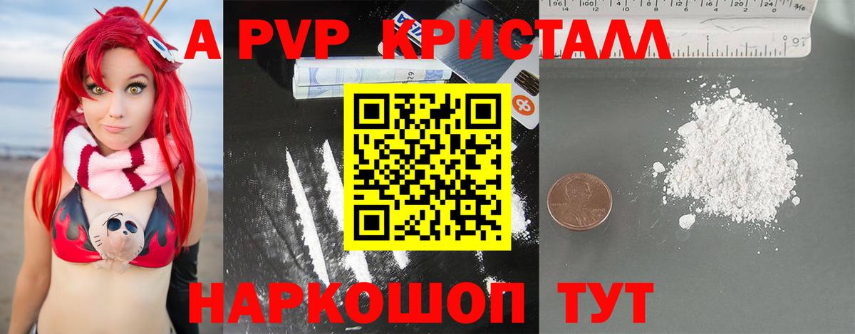 Alpha PVP VHQ  Alpha-PVP кристаллы  где найти наркотики  Лабытнанги  Alpha PVP СК КРИС  Вход с VPN  Alpha PVP 