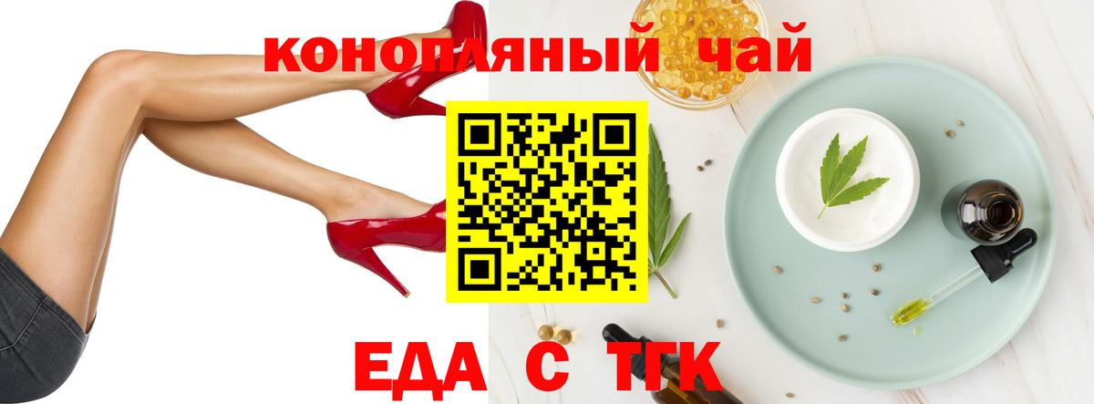 Лабытнанги  Cannafood конопля  Вход с VPN 