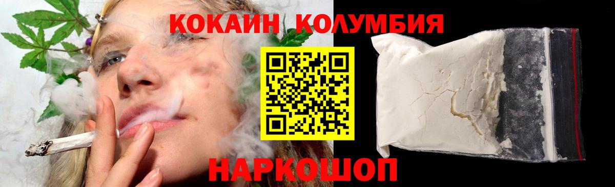 Лабытнанги  Кокаин Колумбийский  Вход с VPN  Cocaine  COCAIN Колумбийский 