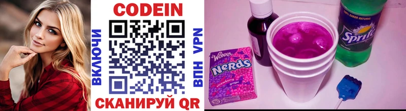 Codein Purple Drank Лабытнанги