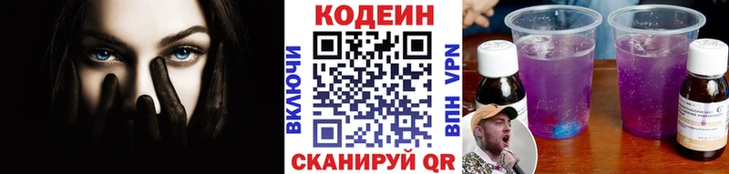 где можно купить   blacksprut ССЫЛКА  Codein напиток Lean (лин)  Лабытнанги 