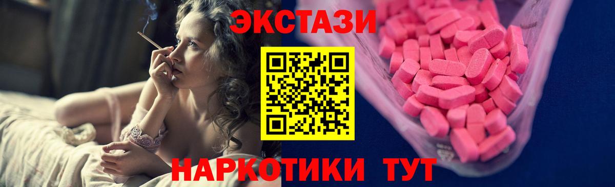 Экстази ешки Лабытнанги