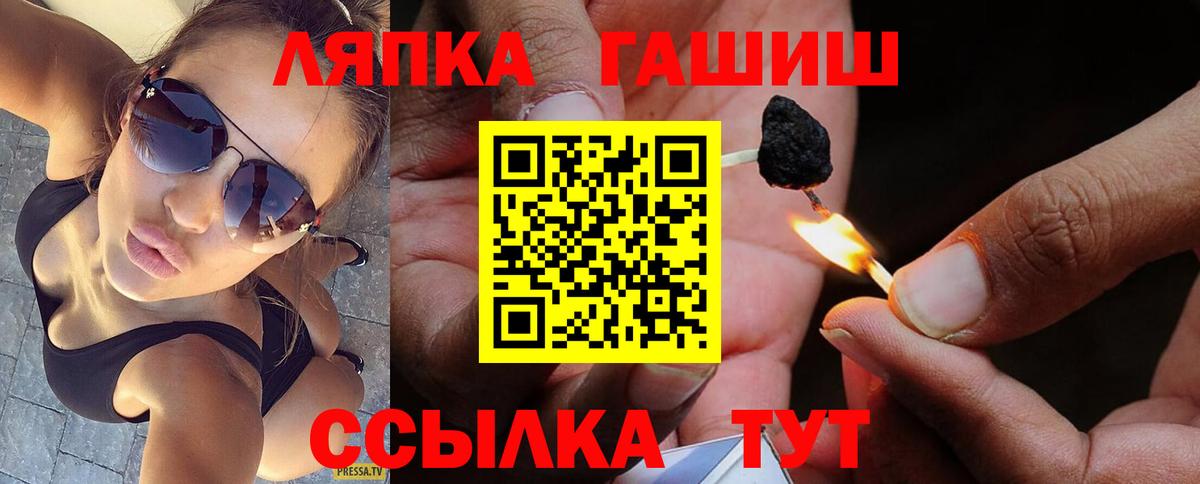 ГАШ VHQ  Гашиш убойный  Лабытнанги  Вход с VPN 