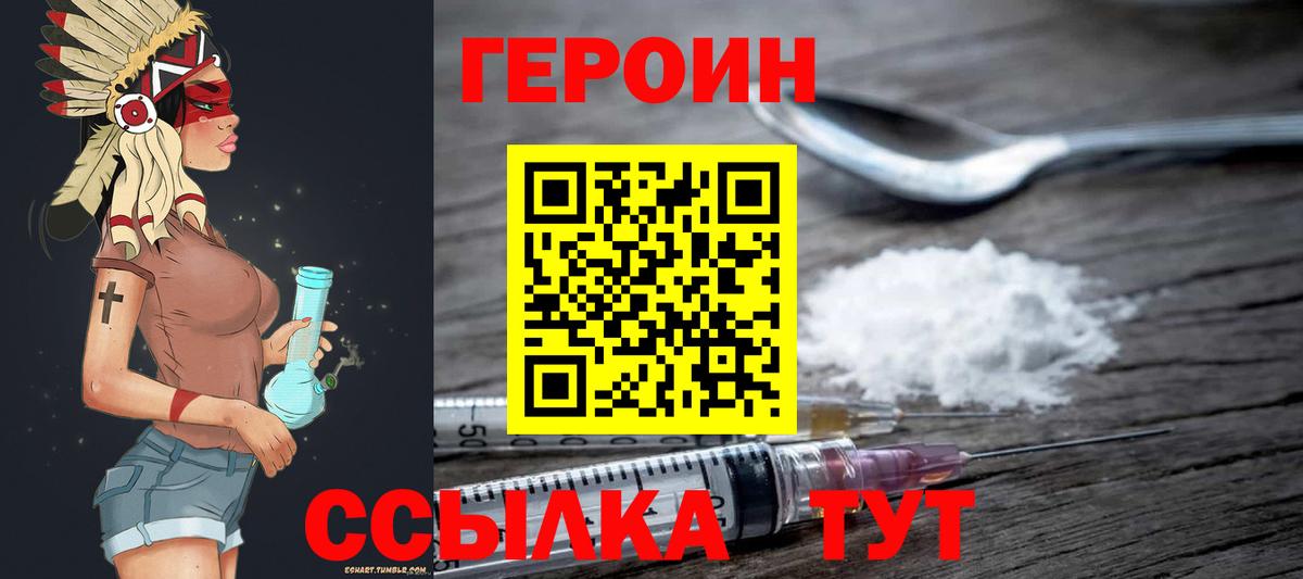 Лабытнанги  Героин белый  Вход с VPN 