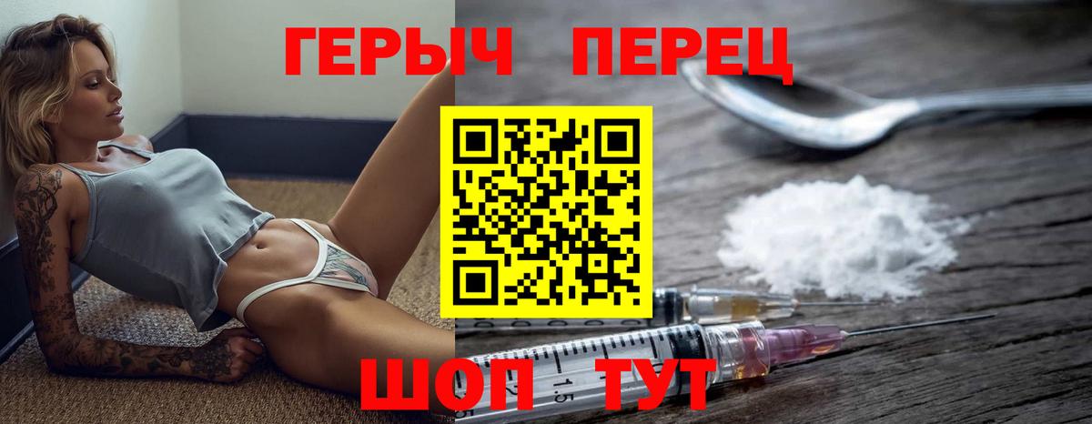 Героин Heroin Лабытнанги