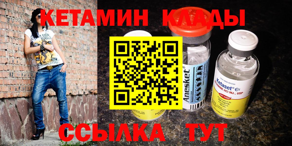 Кетамин VHQ Лабытнанги