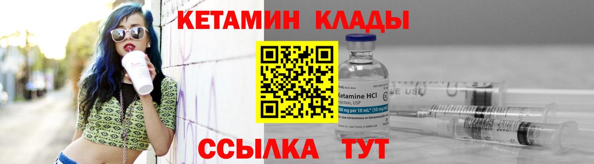 Кетамин ketamine  Вход с VPN  Лабытнанги 