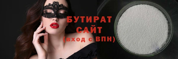 бутират Абинск