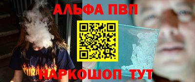 альфа пвп VHQ Камышлов