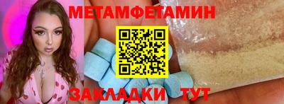 мет Канаш