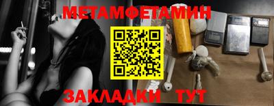 мет Канаш