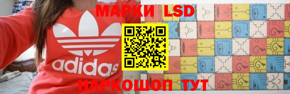 Лсд 25 экстази кислота Лабытнанги