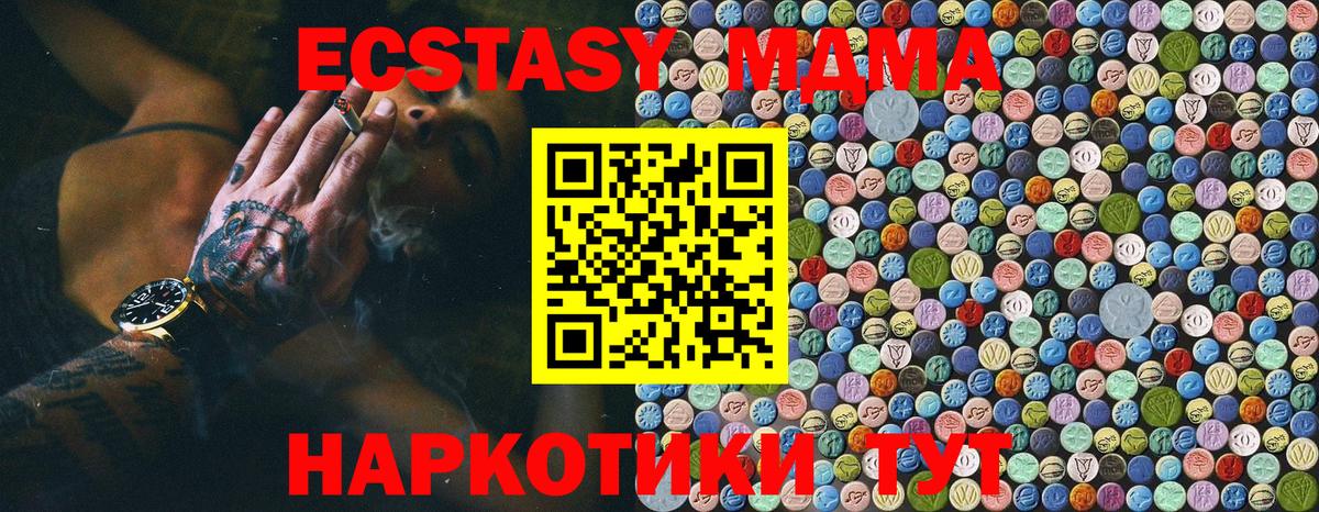 MDMA молли  MDMA  Лабытнанги  МДМА Molly  Вход с VPN 