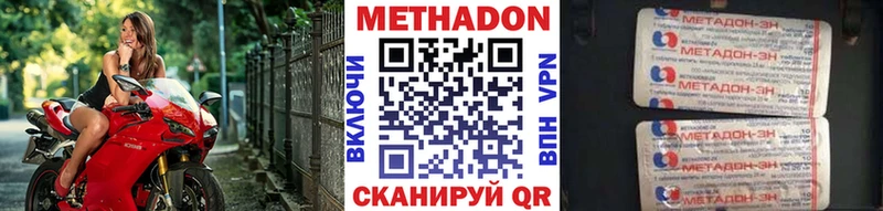 Метадон кристалл  где купить   Лабытнанги 
