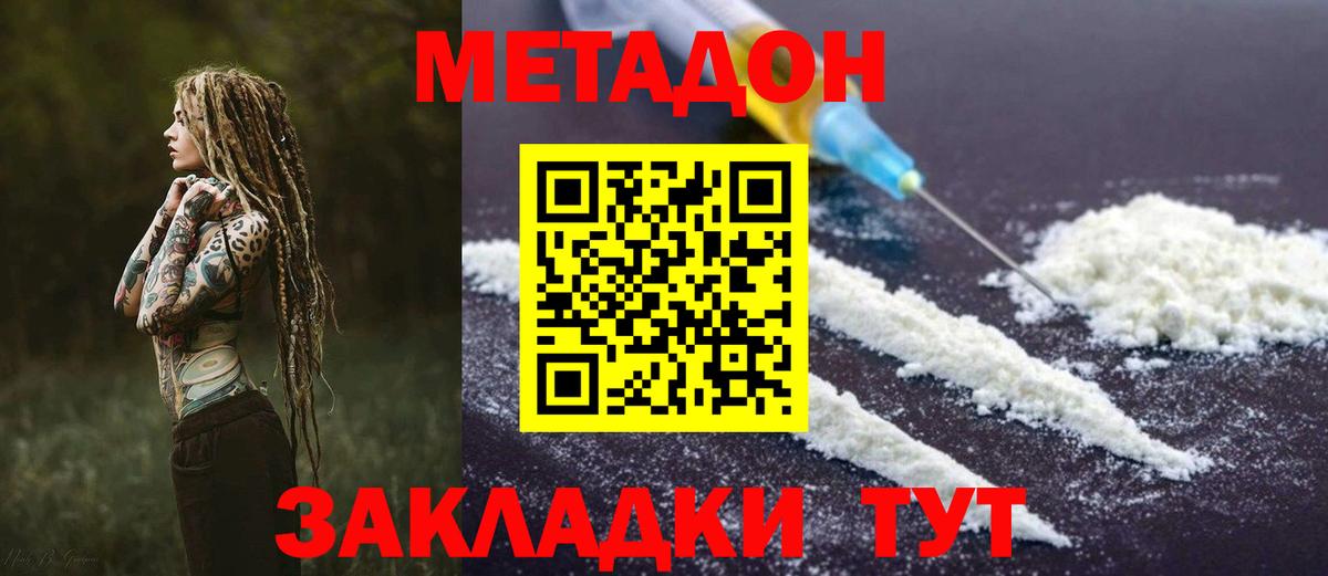 МЕТАДОН кристалл  Вход с VPN  Лабытнанги 