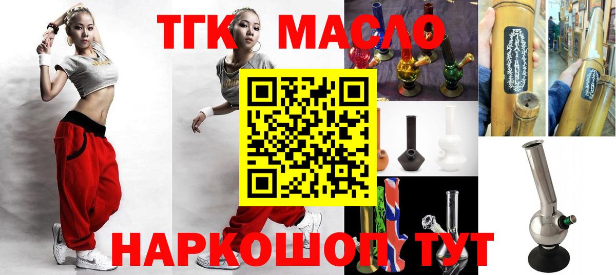 ТГК концентрат  Вход с VPN  Лабытнанги  купить наркотики цена  Дистиллят ТГК вейп 